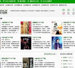 坏渣小说网
