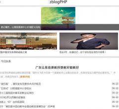 中国教育新闻网站