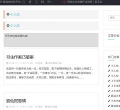 华乐笑话网
