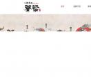 二师兄的脊梁