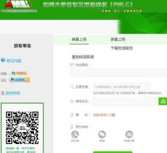 中国知网本科pmlc检测系统查重入口