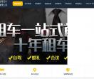 哈尔滨租车