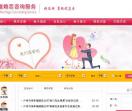 泸州缘来幸福婚恋网站