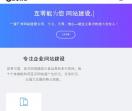 广州网站建设