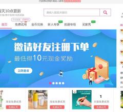 蘑菇推试用