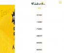 吉姆大师傅