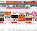 中国货源网