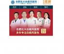 阜阳白癜风医院-宣城白癜风专科医院-六安评价比较好白癜风医院
