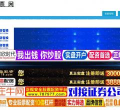股票配资