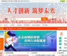 云南人才网