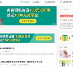 少儿英语培训