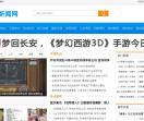 游戏新闻网