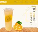 缤果鲜茶