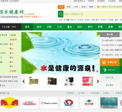 中国水健康网
