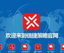 信捷策略股票策略招商