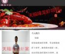 盱眙龙虾培训，调料