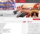 中国孔子人才网
