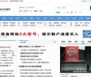 新鲜资讯网