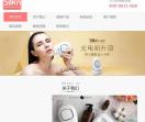 silkn丝可脱毛仪