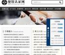 使馆认证网