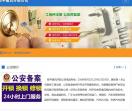 邹平顺风开锁公司