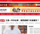 中国医院网-中国医院资讯网站