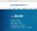 新乡市众通振动机械有限公司