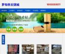 罗甸李文锁城