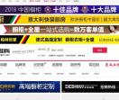 整体橱柜