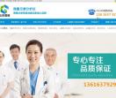 山东国康电子科技有限公司