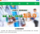 肠道健康养生