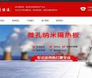 纳米隔热板|纳米绝热板|真空纳米隔热毡|纳米隔热板厂家-郑州盛世金鼎保温耐火有限公司