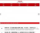 中国社区网