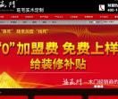 禧赢门家具