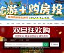 嘉兴房产楼盘网