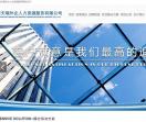 外企人力