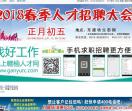 赣榆人才网