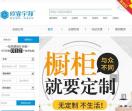 欧睿宇邦橱柜