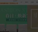 贵州星瑞豪装饰