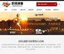 欧风减肥训练营