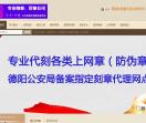 成都资质代办