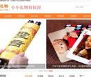 vip好货礼物礼品网
