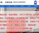 自动喷漆设备