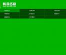 深圳市鹏润假期户外活动策划有限公司