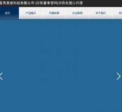 日弥NIMI官方网站,日弥董事官网,日弥