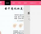 唐山化妆学校