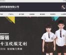 云南服装定制