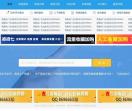 查号街信誉查询