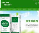 益生源肥业有限公司