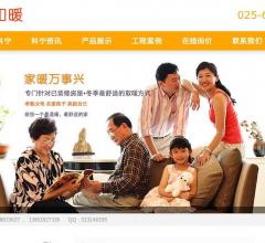 科宁和暖